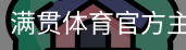 MGSPORTS官方